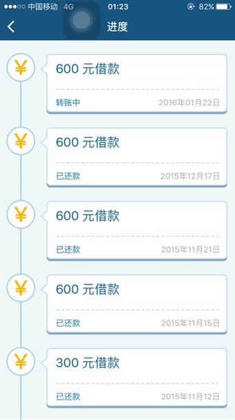 安逸花借款app官方下载最新版  v3.4.14图1