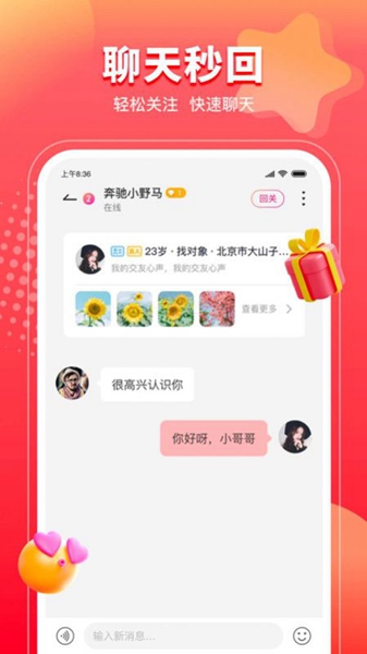 甜情2024