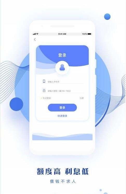 钞急好借app  v1.0图2
