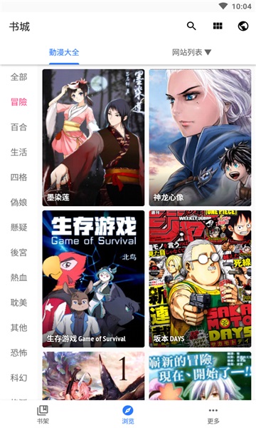 全是漫画app官网最新版下载旋风