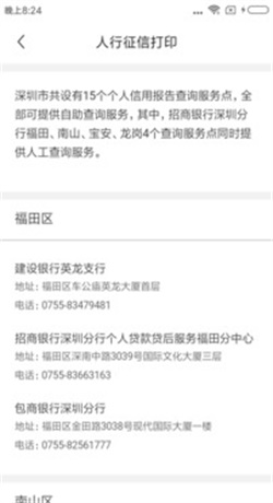 代贝贝安卓版  v1.0图3