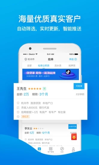 贷款家app