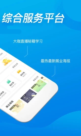 贷款家app  v1.0图3