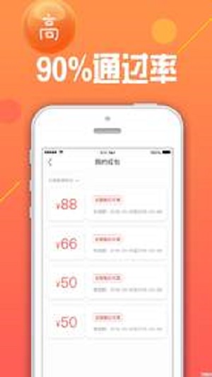 大宝宝贷款  v4.1.2图3