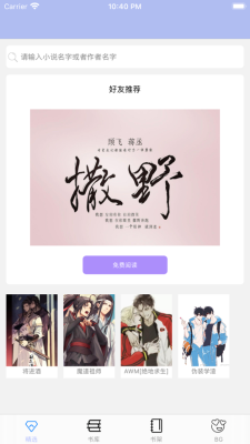 原耽快乐免费版  v1.0.0图2
