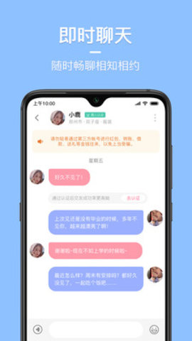 同城花园交友app  v2.0.1图1