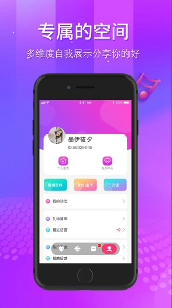 哈喽约玩最新版  v1.0.0图2