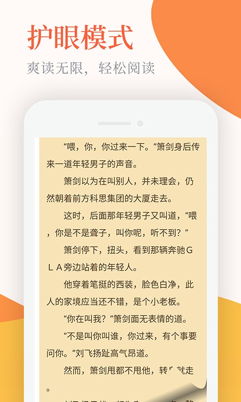 小说亭安卓版