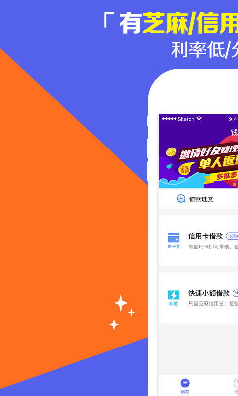 贷款借钱2024  v4.1.3图2
