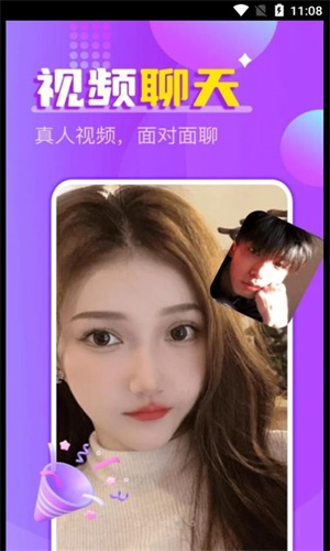 附近爱欢约聊免费版