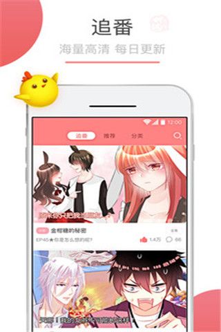 tapas漫画2024  v5.0.0图2