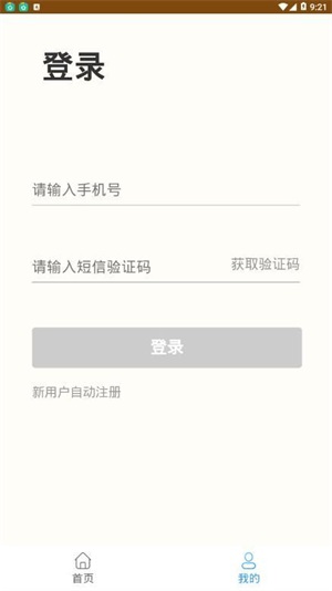 大鲨鱼贷款免费版