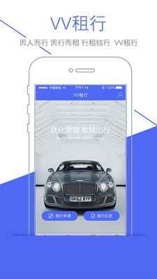 VV租行  v2.3.3图4