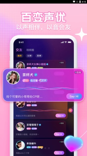 K糖语音2024
