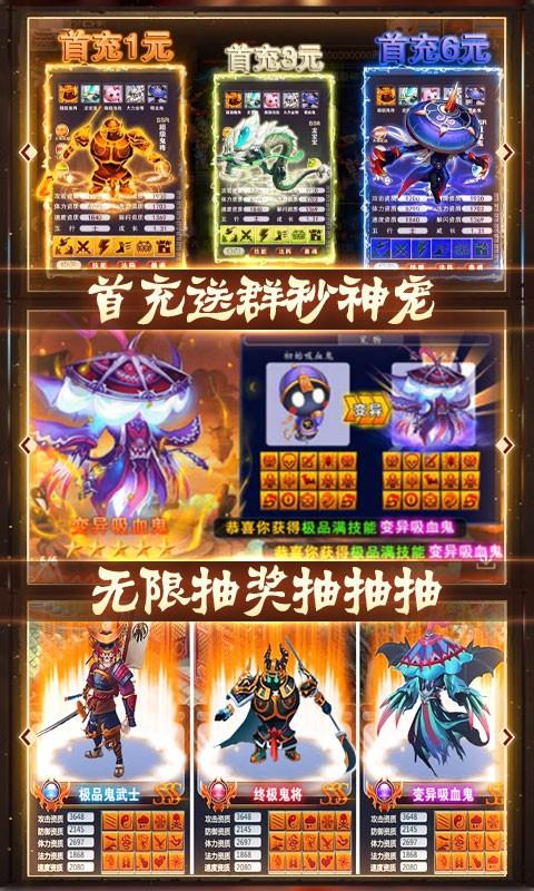 西游悟空传万抽版  v3.0图2