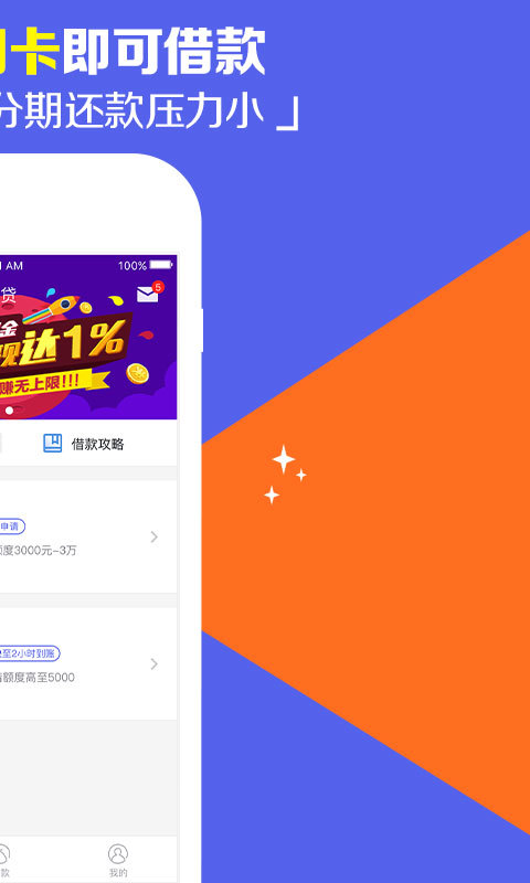 贷款借钱2024  v4.1.3图3