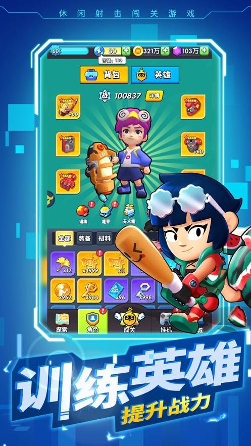 暴走特工苹果破解版  v1.2.2图1