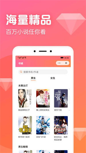 书神小说安卓版