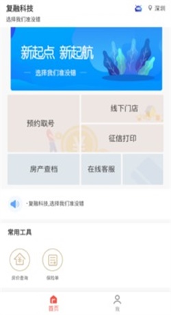 代贝贝安卓版