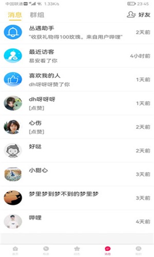 丛遇相亲交友