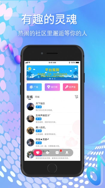 哈喽约玩最新版
