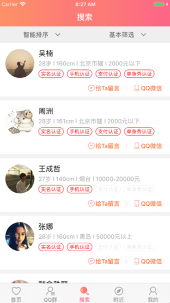 单身秀2024