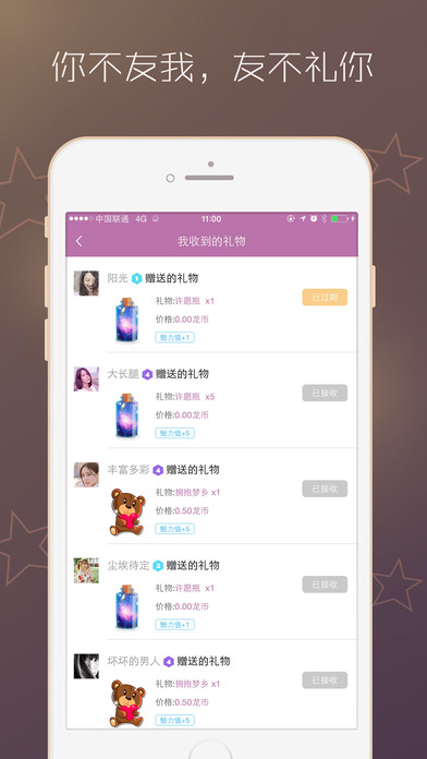 床聊手机版