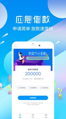 灿谷车贷app下载安装  v1.0图2