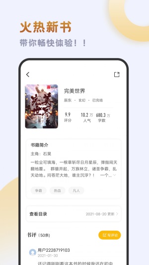 小书斋官方下载app  v1.2.0图3