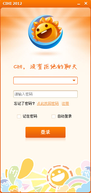 Cihi嗨聊免费版