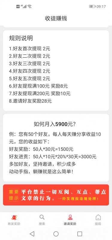 先阅资讯安卓版