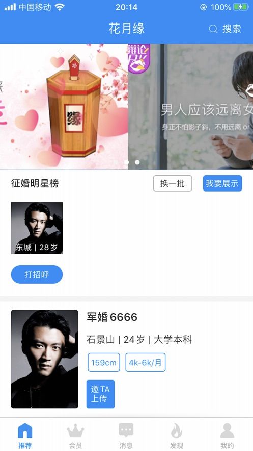 花月缘免费版  v1.0图1