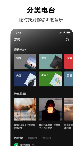 汽水音乐app下载最新版本苹果  v1.0.0图1