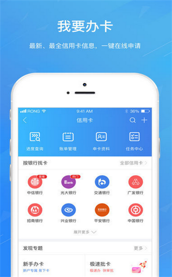 贷月明免费版  v2.0图2