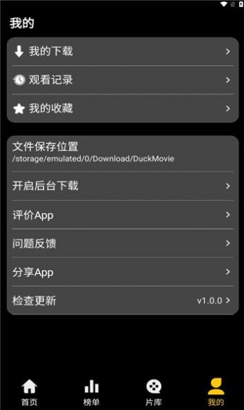 小鸭短剧手机版  v1.0.0图1