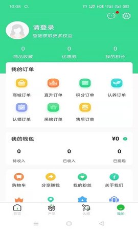 寻根农业  v1.8.6图1