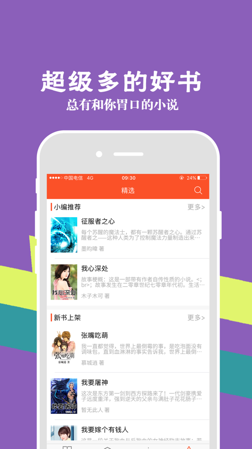 幸福宝小说网页免费下载