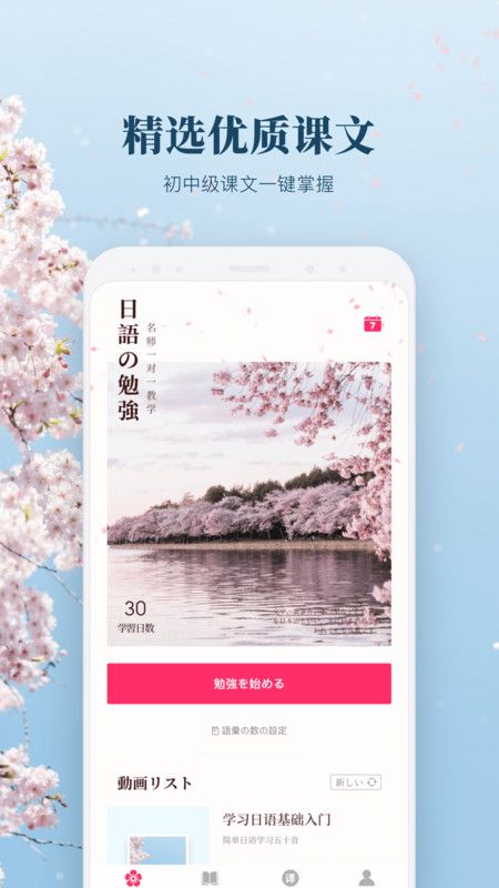 日语单词学习免费版
