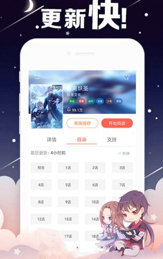 mangabz漫画免费版  v5.0.0图2