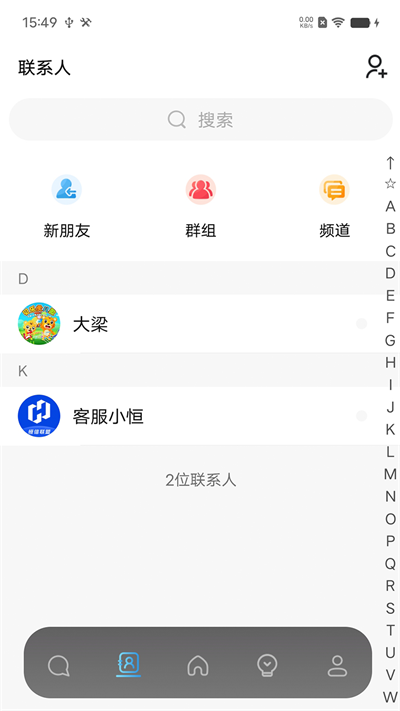 恒信联盟2024  v1.0图1