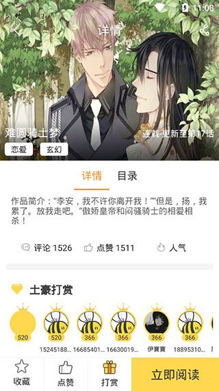 91漫画韩漫2024  v1.0.1图3