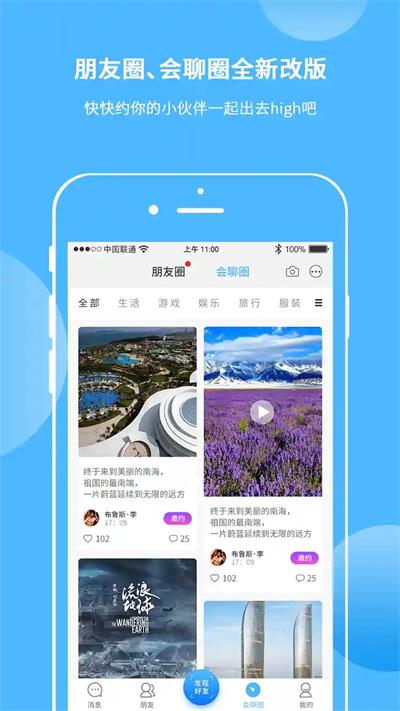 会聊2024