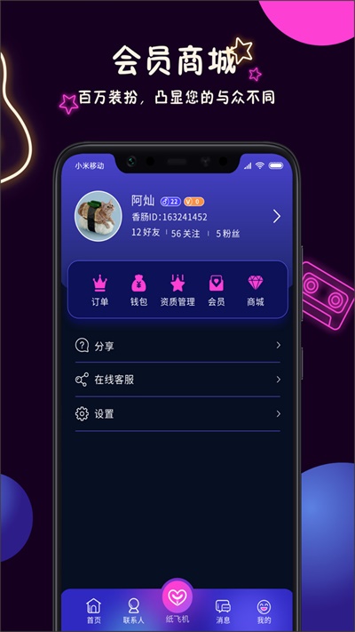 美技2024  v1.0.0图2