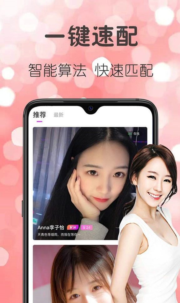 喵心交友app
