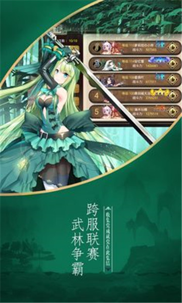 异界少女召唤师超V版  v1.0图3