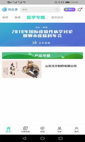 基源医学在线最新版