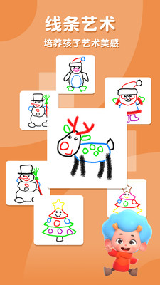 圣诞小画家  v1.0.14.1图1