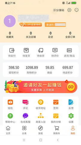 浩宇易购  v1.0.9图3