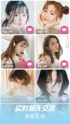 红尘交友手机版  v2.1.1图1