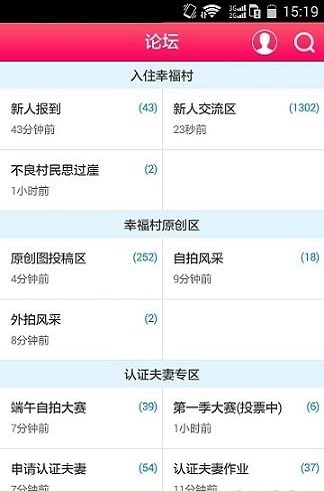 幸福村物语官方正版  v1.0.6图1